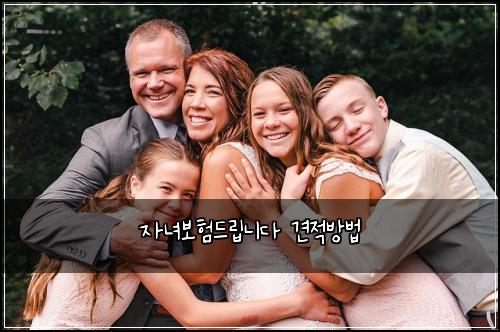 ์๋
๋ณดํ๋๋ฆฝ๋๋ค ๊ฒฌ์ ๋ฐฉ๋ฒ