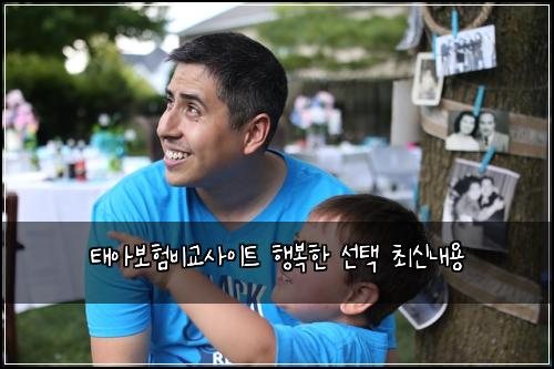 ํ์๋ณดํ๋น๊ต์ฌ์ดํธ ํ๋ณตํ ์ ํ ์ต์ ๋ด์ฉ