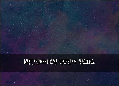 bํ๊ฐ์ผํ์๋ณดํ ํน์ฝ์๋ด ํํธ๋ด์