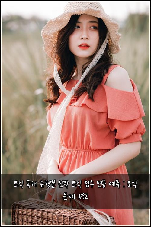 ํ ์ต ๋
ํด ์ ํ๋ณ ์ ๋ต ํ ์ต ์ ์ ๋ณ๋ ์์ธก : ํ ์ต ๋ฌธ์ #92