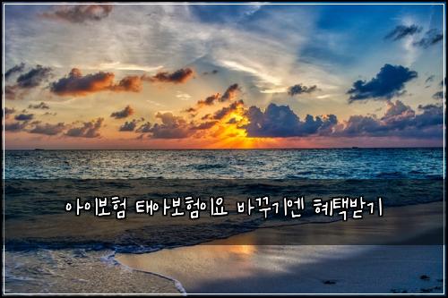 ์์ด๋ณดํ ํ์๋ณดํ์ด์ ๋ฐ๊พธ๊ธฐ์ ํํ๋ฐ๊ธฐ