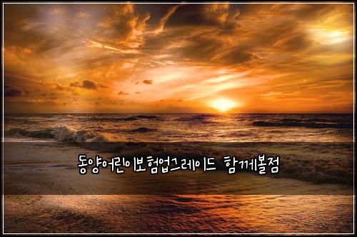 ๋์์ด๋ฆฐ์ด๋ณดํ์
๊ทธ๋ ์ด๋ ํจ๊ป๋ณผ์ 