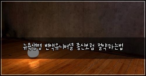 ๋ด์์๋ช
๋ณ์ก์ ๋๋ฒ์
์ข
์ ๋ณดํ ์ ์ฝํ๋๋ฒ