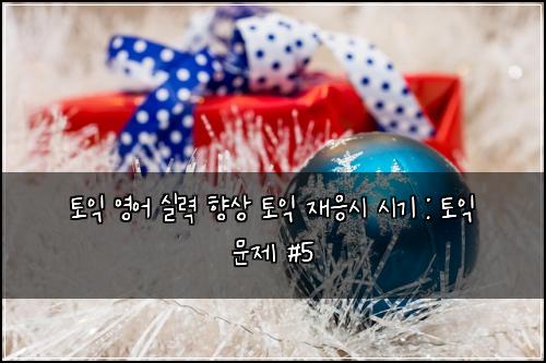 ํ ์ต ์์ด ์ค๋ ฅ ํฅ์ ํ ์ต ์ฌ์์ ์๊ธฐ : ํ ์ต ๋ฌธ์ #5