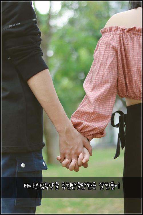 태아보험특약을 추천받을만한곳 알찬풀이