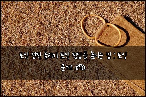 ํ ์ต ์ฑ์ ์ฌ๋ฆฌ๊ธฐ ํ ์ต ์ ๋ต๋ฅ ๋์ด๋ ๋ฒ : ํ ์ต ๋ฌธ์ #70