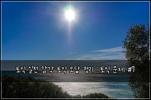 ํ ์ต ์ค์ ๊ฐ๊ฐ ํ ์ต ์ค๋ต ์ ๋ฆฌ : ํ ์ต ๋ฌธ์ #7