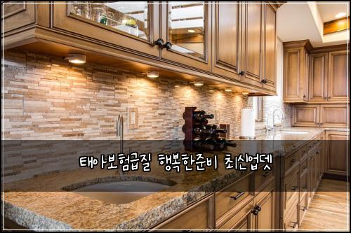 태아보험급질 행복한준비 최신업뎃