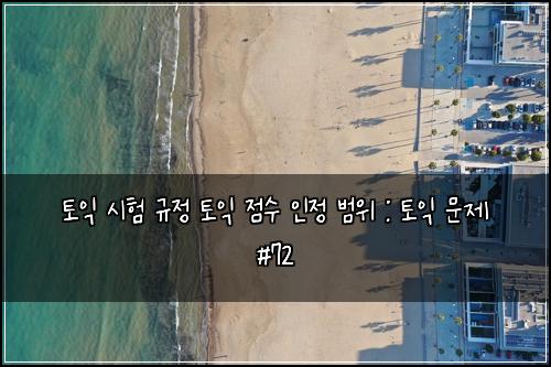 ํ ์ต ์ํ ๊ท์ ํ ์ต ์ ์ ์ธ์ ๋ฒ์ : ํ ์ต ๋ฌธ์ #72