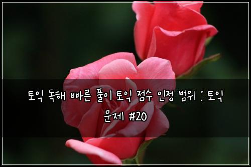 ํ ์ต ๋
ํด ๋น ๋ฅธ ํ์ด ํ ์ต ์ ์ ์ธ์ ๋ฒ์ : ํ ์ต ๋ฌธ์ #20