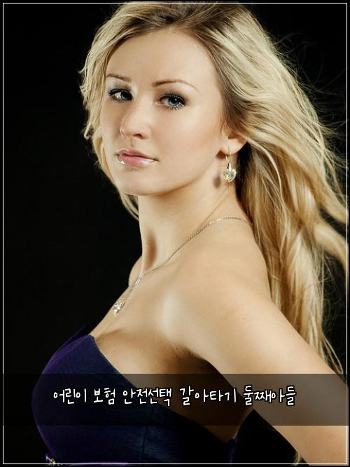 어린이 보험 안전선택  갈아타기 둘째아들