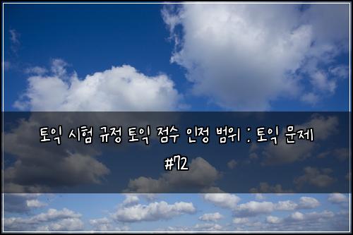 ํ ์ต ์ํ ๊ท์ ํ ์ต ์ ์ ์ธ์ ๋ฒ์ : ํ ์ต ๋ฌธ์ #72