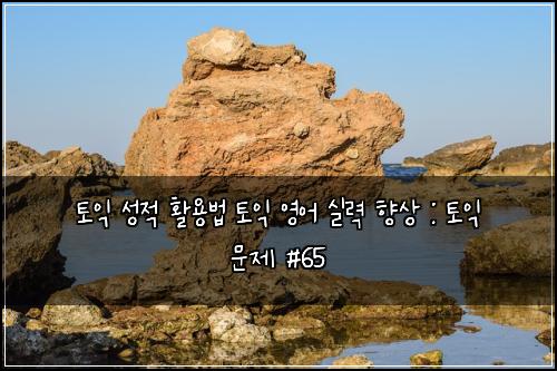 ํ ์ต ์ฑ์ ํ์ฉ๋ฒ ํ ์ต ์์ด ์ค๋ ฅ ํฅ์ : ํ ์ต ๋ฌธ์ #65