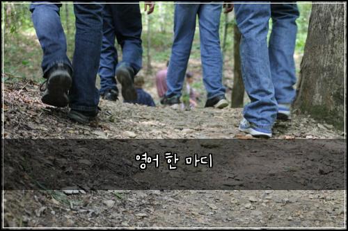영어 한 마디