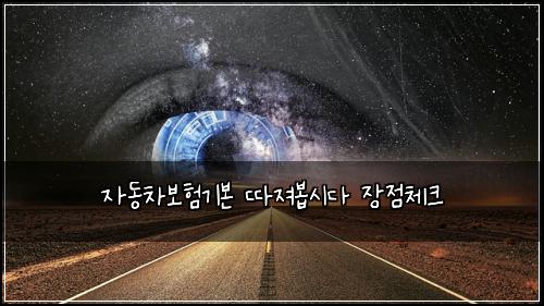 μλ차보νκΈ°λ³Έ λ°μ Έλ΄
μλ€ μ₯μ 체ν¬