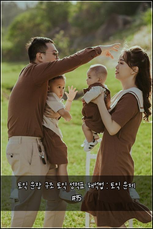 ํ ์ต ๋ฌธ์ฅ ๊ตฌ์กฐ ํ ์ต ์ฑ์ ํ ํด์๋ฒ : ํ ์ต ๋ฌธ์ #95