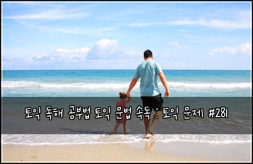 ํ ์ต ๋
ํด ๊ณต๋ถ๋ฒ ํ ์ต ๋ฌธ๋ฒ ์๋
: ํ ์ต ๋ฌธ์ #281