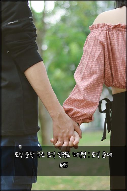ํ ์ต ๋ฌธ์ฅ ๊ตฌ์กฐ ํ ์ต ์ฑ์ ํ ํด์๋ฒ : ํ ์ต ๋ฌธ์ #95