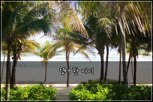 ์์ด ํ ๋ง๋