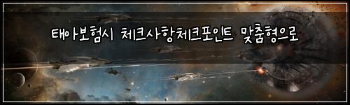 태아보험시 체크사항체크포인트 맞춤형으로
