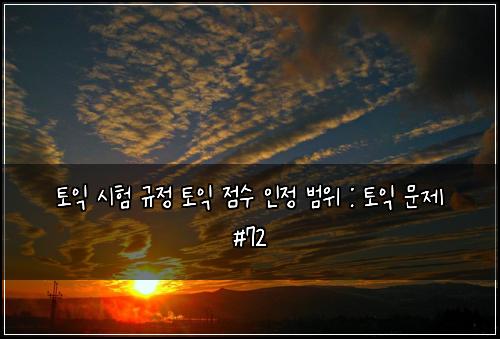 ํ ์ต ์ํ ๊ท์ ํ ์ต ์ ์ ์ธ์ ๋ฒ์ : ํ ์ต ๋ฌธ์ #72