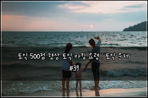 ํ ์ต 500์ ํฅ์ ํ ์ต ๋งํน ์๋ น : ํ ์ต ๋ฌธ์ #39