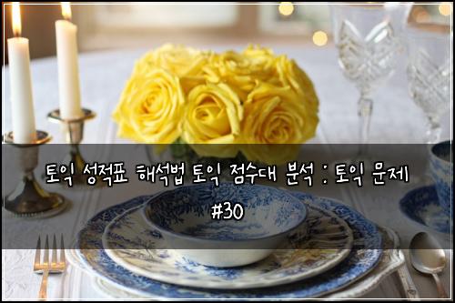 ํ ์ต ์ฑ์ ํ ํด์๋ฒ ํ ์ต ์ ์๋ ๋ถ์ : ํ ์ต ๋ฌธ์ #30