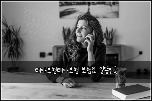 νμ보ννμ보ν 보νλ£ μΌλ½μΈκ³³