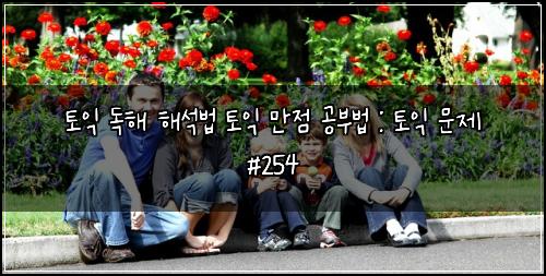ํ ์ต ๋
ํด ํด์๋ฒ ํ ์ต ๋ง์ ๊ณต๋ถ๋ฒ : ํ ์ต ๋ฌธ์ #254