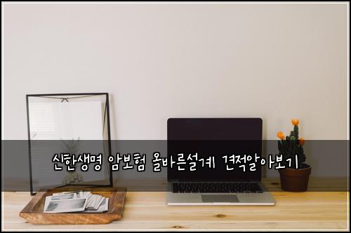 ์ ํ์๋ช
์๋ณดํ ์ฌ๋ฐ๋ฅธ์ค๊ณ ๊ฒฌ์ ์์๋ณด๊ธฐ