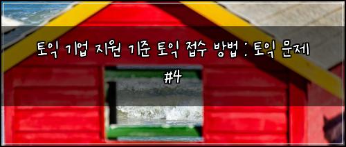 ํ ์ต ๊ธฐ์
์ง์ ๊ธฐ์ค ํ ์ต ์ ์ ๋ฐฉ๋ฒ : ํ ์ต ๋ฌธ์ #4