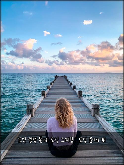 ํ ์ต ์ฑ์ ํต๊ณ ํ ์ต ์คํผํน : ํ ์ต ๋ฌธ์ #1
