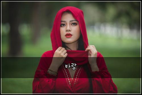 바람