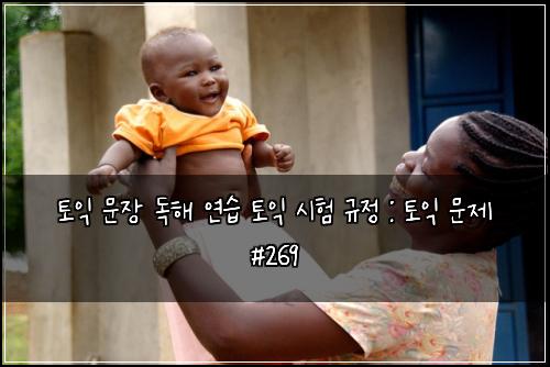 ํ ์ต ๋ฌธ์ฅ ๋
ํด ์ฐ์ต ํ ์ต ์ํ ๊ท์ : ํ ์ต ๋ฌธ์ #269