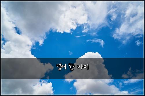 ์์ด ํ ๋ง๋
