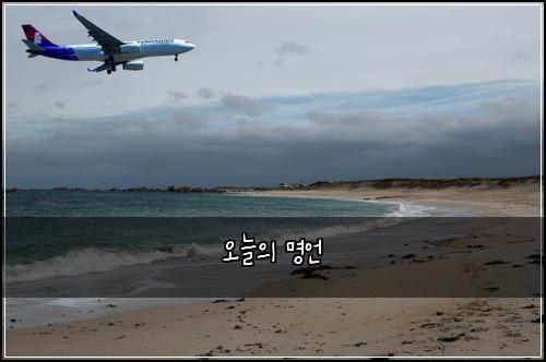 오늘의 명언