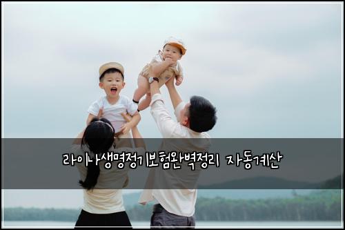 λΌμ΄λμλͺ
μ 기보νμλ²½μ 리 μλκ³μ°