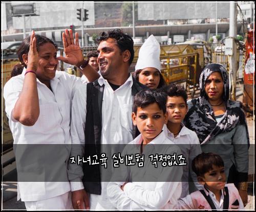 자녀교육 실비보험 걱정없죠 