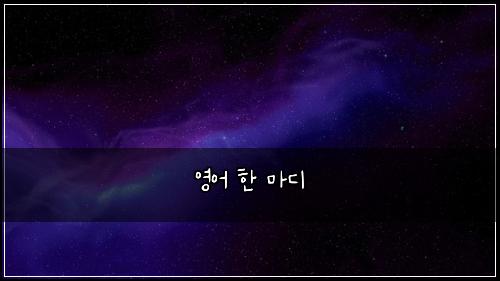 ์์ด ํ ๋ง๋