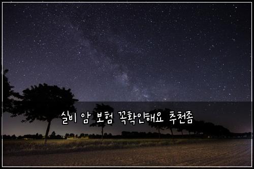 ์ค๋น ์ ๋ณดํ ๊ผญํ์ธํด์ ์ถ์ฒ์ข