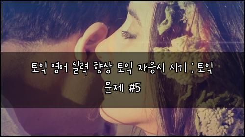 ํ ์ต ์์ด ์ค๋ ฅ ํฅ์ ํ ์ต ์ฌ์์ ์๊ธฐ : ํ ์ต ๋ฌธ์ #5