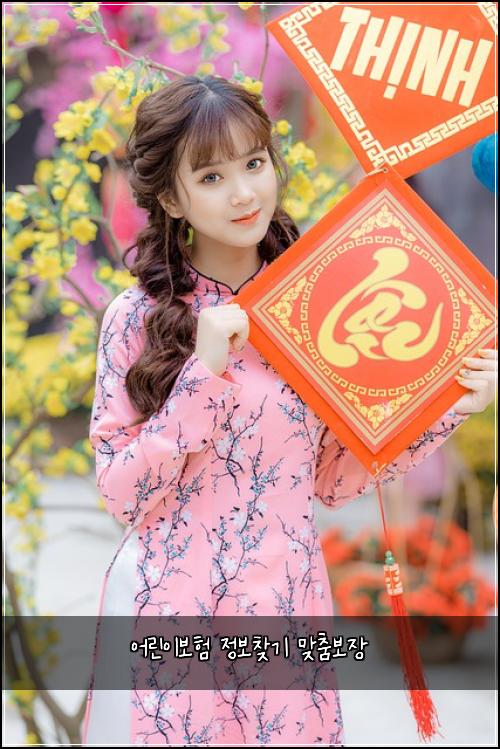 ์ด๋ฆฐ์ด๋ณดํ ์ ๋ณด์ฐพ๊ธฐ ๋ง์ถค๋ณด์ฅ