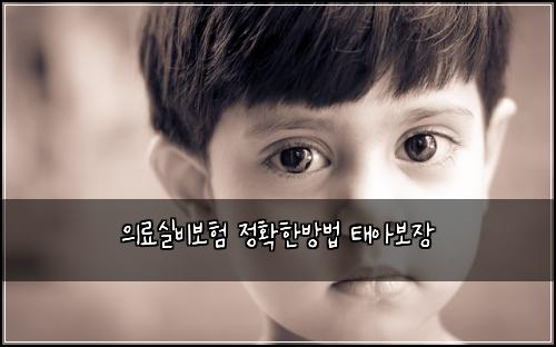 μλ£μ€λΉλ³΄ν μ ννλ°©λ² νμ보μ₯