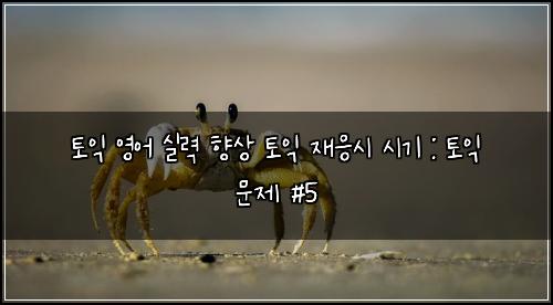 ํ ์ต ์์ด ์ค๋ ฅ ํฅ์ ํ ์ต ์ฌ์์ ์๊ธฐ : ํ ์ต ๋ฌธ์ #5