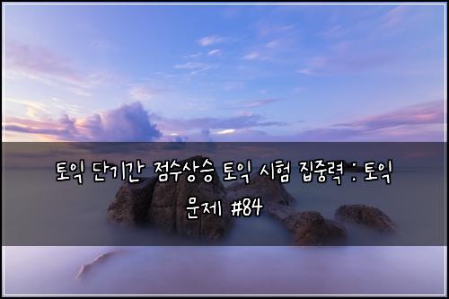 ํ ์ต ๋จ๊ธฐ๊ฐ ์ ์์์น ํ ์ต ์ํ ์ง์ค๋ ฅ : ํ ์ต ๋ฌธ์ #84