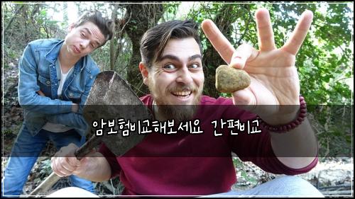 암보험비교해보세요 간편비교