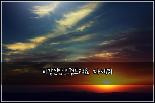 ๋น๊ฐฑ์ ์๋ณดํ๋๋ ค์ ์์ธํ
