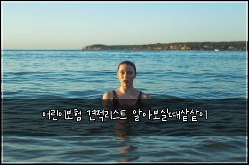 μ΄λ¦°μ΄λ³΄ν 견μ 리μ€νΈ μμ보μ€λμ
μ
μ΄