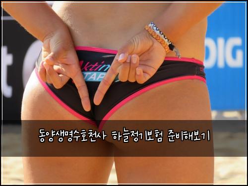 ๋์์๋ช
์ํธ์ฒ์ฌ ํ๋์ ๊ธฐ๋ณดํ ์ค๋นํด๋ณด๊ธฐ