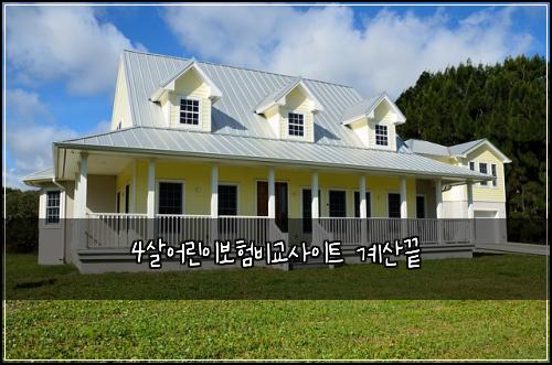 4살어린이보험비교사이트 계산끝